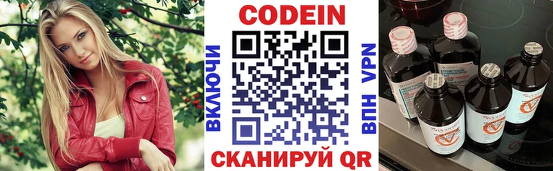 Кодеин Purple Drank  kraken ТОР  Донецк  как найти закладки 