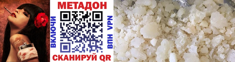 МЕТАДОН VHQ  Донецк 